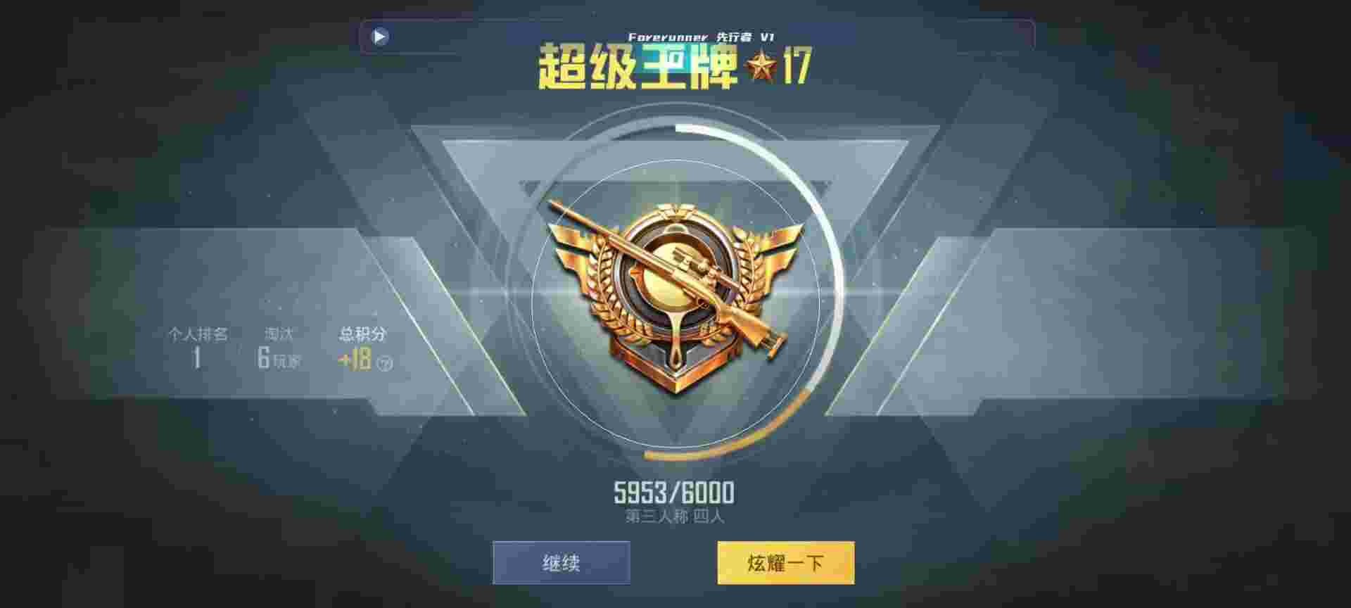 和平精英鸡腿辅助自瞄 - 超凡先锋卡点辅助预览图